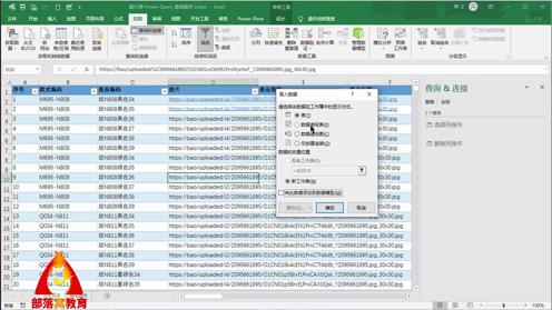 PQ生成数据透视表视频：关闭并上载至新表导入方式