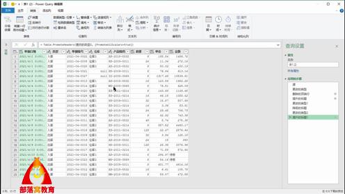 PQ数据行操作视频：第一行作标题删除前面或后面几行