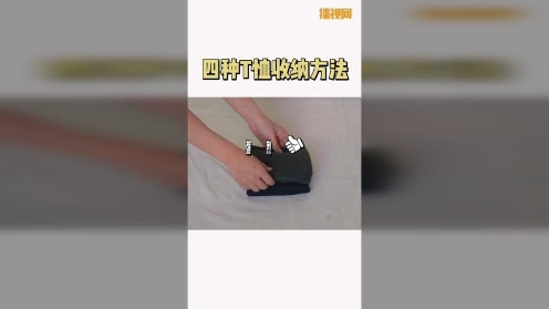 四种收纳衣服方法，活学活用