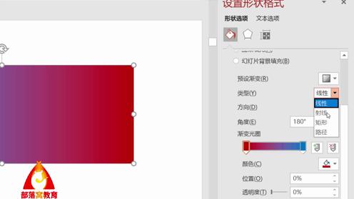 PPT形状渐变填充视频：多光圈渐变样式参数预设置