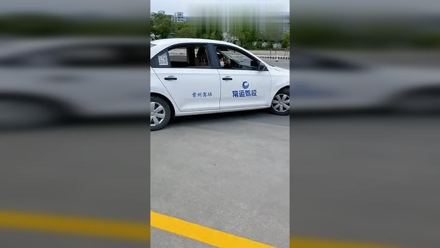 五一宅家，不如驾校学车，我们在常运驾校等你