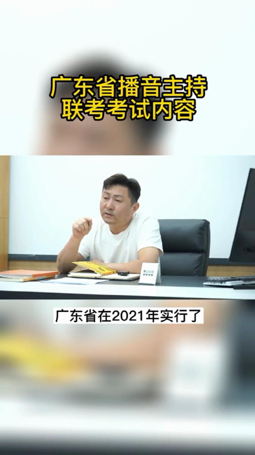 广东广州传媒艺考学校，为你讲解播音主持联考考试内容，可提供表演，播音主持培训课程