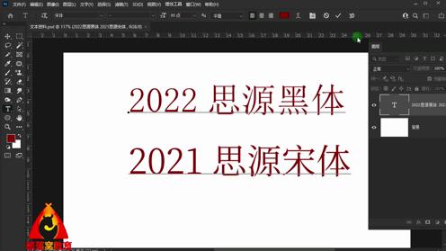 ps替换丢失字体视频：字体缺失处理方法默认替换及查找安装