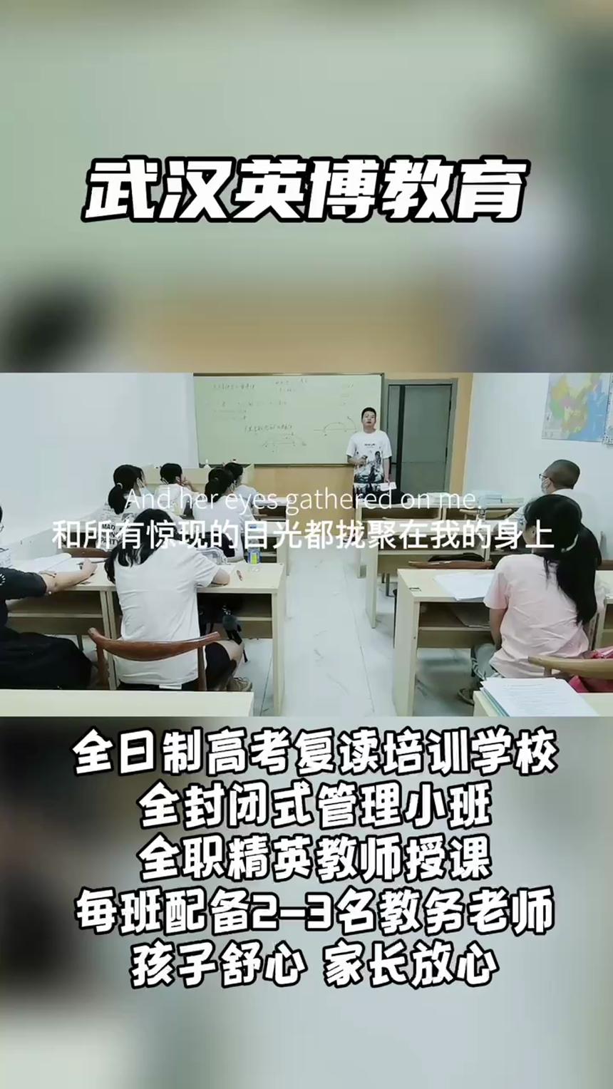 武汉高三复读培训机构哪家好