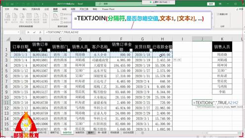 excel字符串连方法视频：应用函数连接多单元格文本内容合并