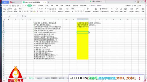 excel模糊下拉列表视频：智能判断输入