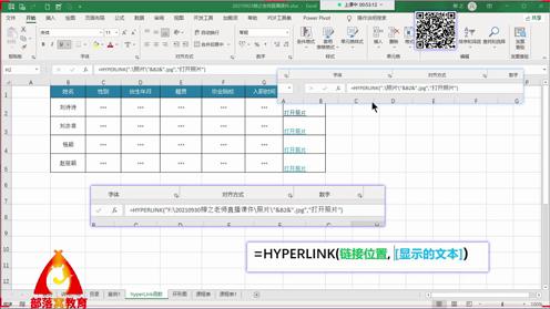 excel引用地址变更视频：相对引用文件保存自动搜索