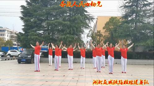 麻城市第二届原创舞蹈展 铁路姐妹健身队-各族人民心向党