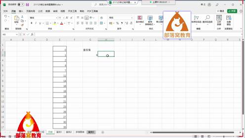 excel查找函数原理视频：lookup二分法近似返值方法