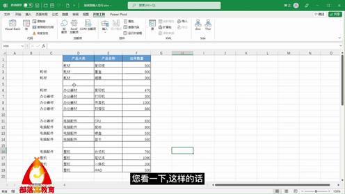 excel批量插入空行视频：内容差异筛选定位技巧数据分类