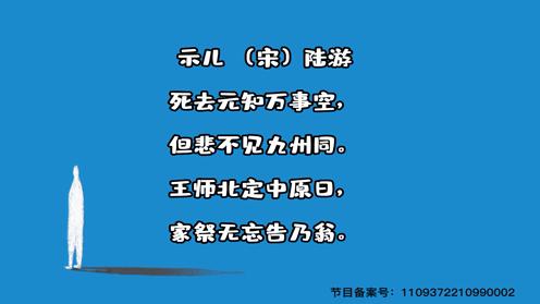 2023小学生各年级必背古诗《示儿》 童趣古诗大全