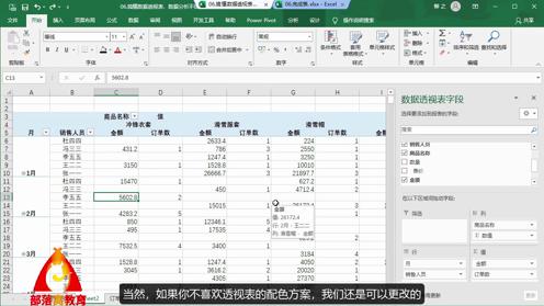 excel透视表布局调整视频合并带标签单元格增加汇总项目更名