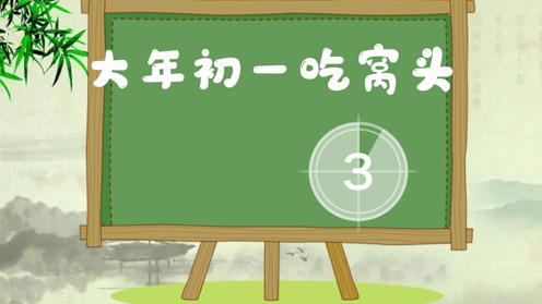 小学生一定要知道的歇后语大全 新年篇