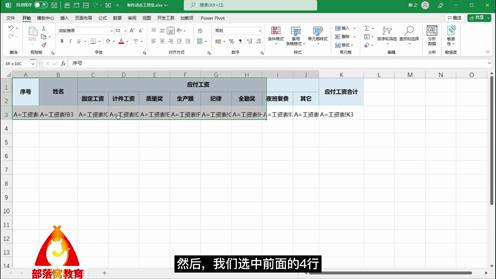 excel工资条表头制作视频：动态自动更新模板多行重复填充