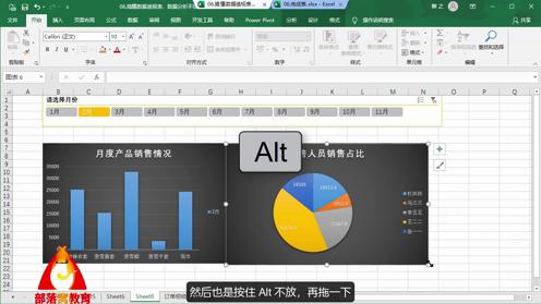 excel图表位置调整视频：图片大小调整对齐网格边框