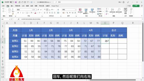 excelSumif横向条件求和用法技巧视频公式引用方式转换