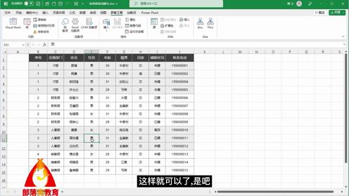 excel序号分组填充视频：sum函数数据差异计数技巧