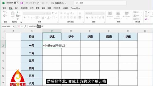 excel跨多表数据引用视频应用INDIRECT函数公式填充