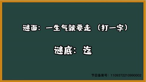 1000个急转弯 一生气就要走