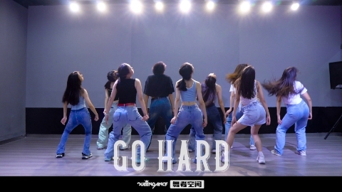 《Go Hard》舞蹈一镜到底直出版，大家从0到1，肉眼可见的蜕变