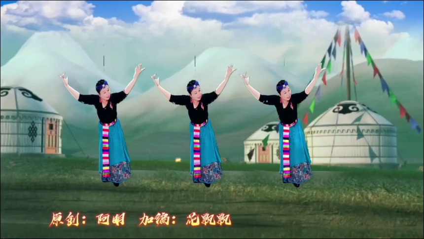 零基础藏族舞《花开的地方》原创阿明，加编：花飘飘   正面演示
