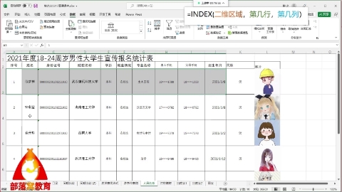 excel员工信息卡片视频：跨表区域定位引用公式复制更新