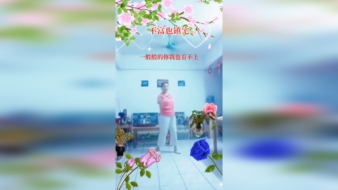 紫兰花学跳广场舞《不富也镇宅》